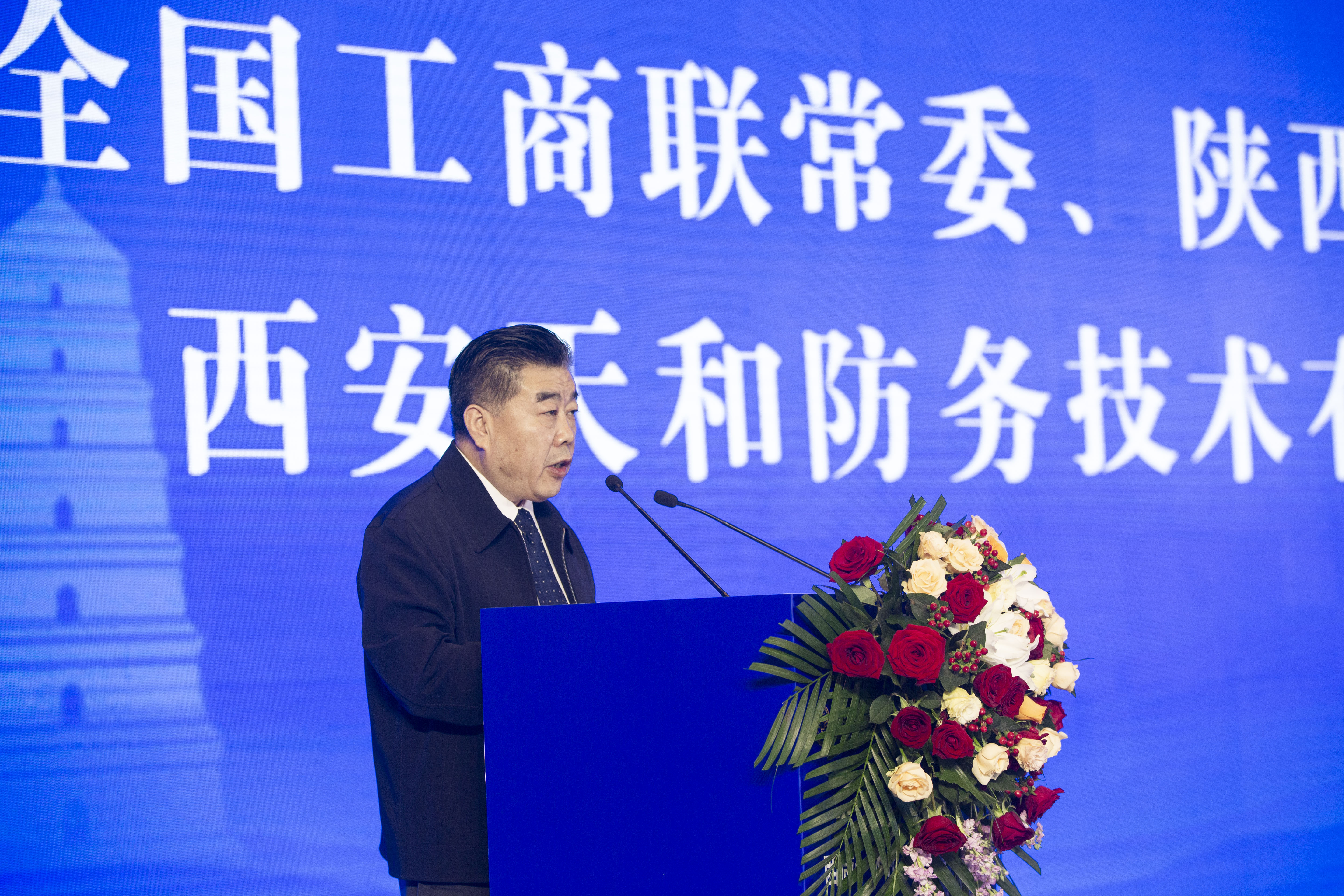 董事長賀增林在2023年全球秦商大會 “西咸一體化?民企立潮頭—信心?創新?高質量” 論壇上作主旨演講